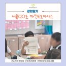 [2월  교육기부] 진로코칭 - 나를 찾아가는 길(학생) | 초등학생 진로교육 | 마인드 오아시스 프로그램 후기(서울OO초) feat.사하라라이프