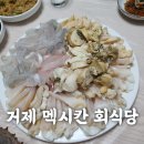멕시칸치킨식당 이미지