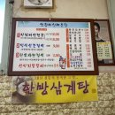 영광버섯매운탕 이미지