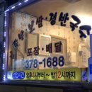 오산왕족발