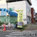선산중앙로11길-1 이미지