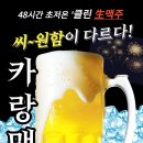 카랑맥주 네이버블로그