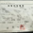 타워자동차공업사