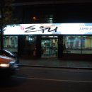 소우리