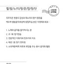 별빛누리 이미지