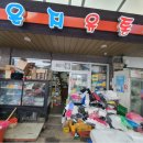 은지유통 네이버블로그