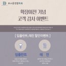 보스톤연합치과의원 이미지