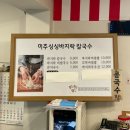 미주칼국수 이미지