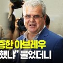 아브레우 액트지오 고문 짧은 문답 이미지