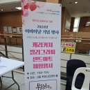 인천노인종합문화회관1 | 2024년 인천시 어버이날 기념행사 캐리커처 -인천 노인종합문화회관