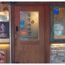 족발야시장 - 파주시 경의로 1070 | 족발야시장