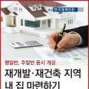 내집마련아카데미