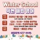 덕현해법학원 이미지