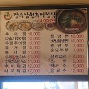 장수남원추어탕(청북점) 이미지