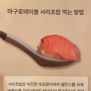 마구로테이블