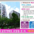 삼호아파트_서 이미지