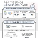 반안초등학교 네이버블로그