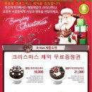 케잌이벤