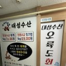 대성수산 먹고가게 화명점 네이버블로그
