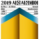 서울서점 이미지