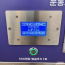 다모아빨래방 | 운동화빨래방 이용후기 (셀프빨래방 다모아24시)