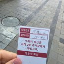 미진약국 | 강남역 닥터아이씨엘 안과 정기검진 방문 후기｜차량 발렛 주차까지 정리