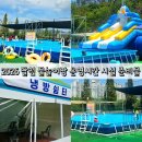 달천운동장 | 2026 울산 북구 달천물놀이장 운영시간 시설 준비물