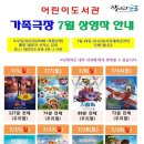 주말가족극장 파이낸셜뉴스