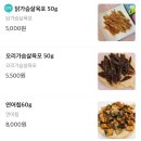 간식상점 네이버블로그