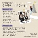 [서울/경기] 플라잉요가 자격증반 17기모집 3월 주말반모집 / 김현정플라잉요가 이미지