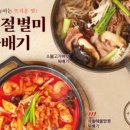 본죽&비빔밥 송도퍼스트파크점 이미지