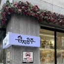 [신용산 소품샵] 아기자기한 핸드메이드 뜨개 세상 신용산 '엄지공주' 방문 후기