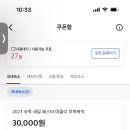 야놀자 숙박 페스티벌 5,500원 이미지