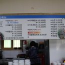 구미삼천포횟집