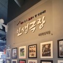 인생극장 이미지
