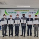 그린파트너 이미지