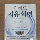 당신의약국 | [제프리 레디거의 『하버드 치유 혁명』을 읽다 2편] 질병은 식탁에서부터
