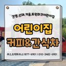 연합어린이집 | 커피차 가격, 어린이집 행사 후기로 알아보는 비용과 견적