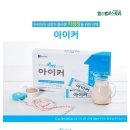 아이커