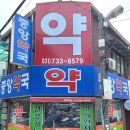 중앙1번약국 이미지