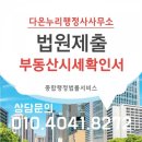 다온공인행정사 이미지