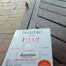 『Same as Ever – A Guide What Never Changes, 불변의 법칙』 이미지