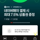 용산역 아이파크몰 놀부보쌈 부대찌개 후기와 주차 팁