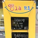 빵그레맛쥬 네이버블로그
