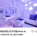 J무인텔 | 벌써 3주년 기념 보령&amp;태안 여행 (feat. 스테이가경주)