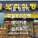 찰찰보리식빵 이미지