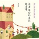 마을다님