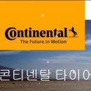 정수타이어 이미지