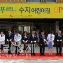 푸르니수지어린이집
