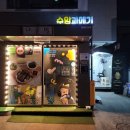 수암과메기 이미지
